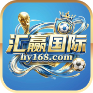 汇赢国际