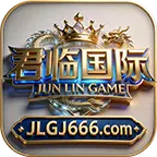 君临国际